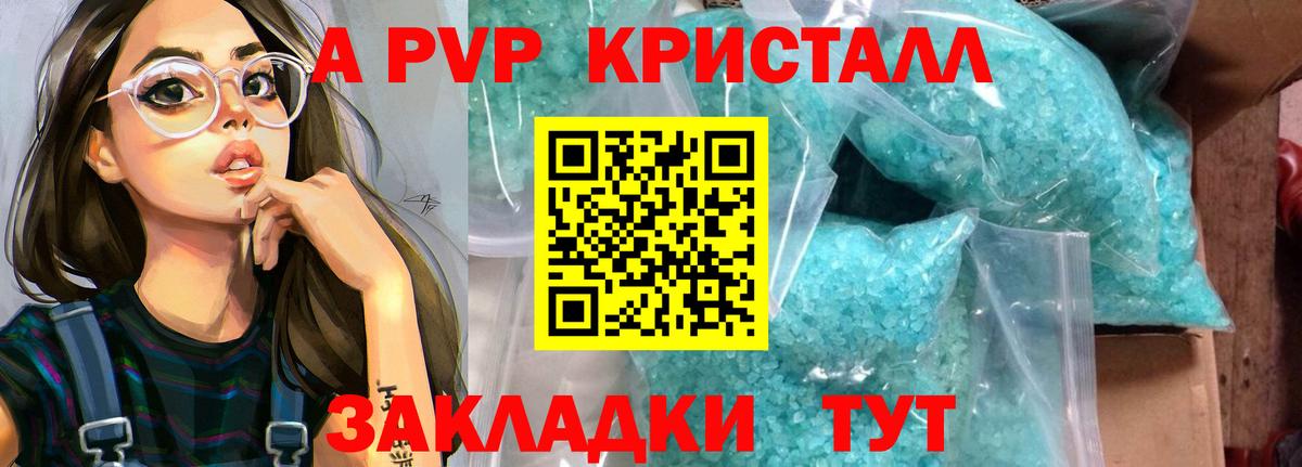 А ПВП кристаллы  Вход с VPN  Alpha-PVP крисы CK  Нефтекамск  Alfa_PVP СК 