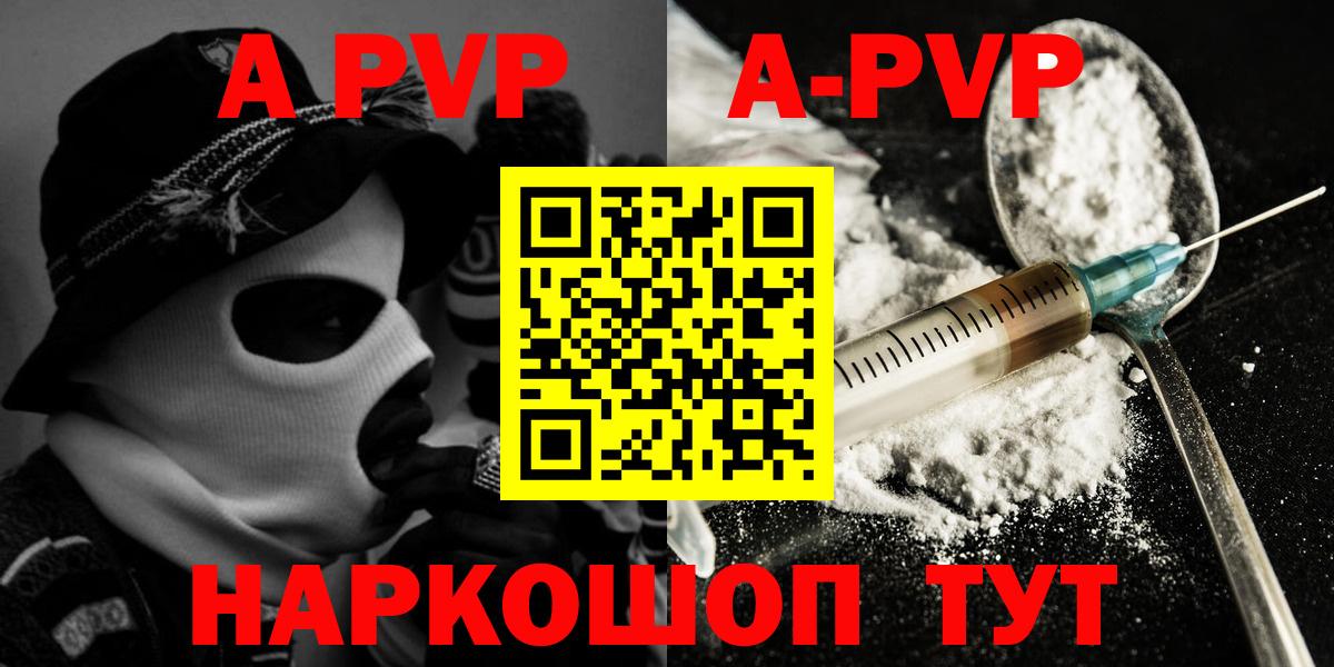 А ПВП Соль Нефтекамск