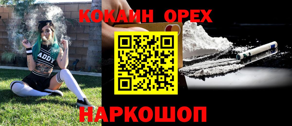 Кокаин Эквадор Нефтекамск