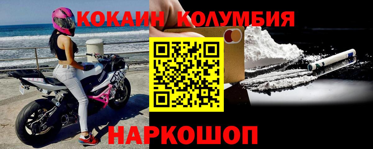 Нефтекамск  где купить наркотик  Вход с VPN  КОКАИН 98%  Cocaine Fish Scale 