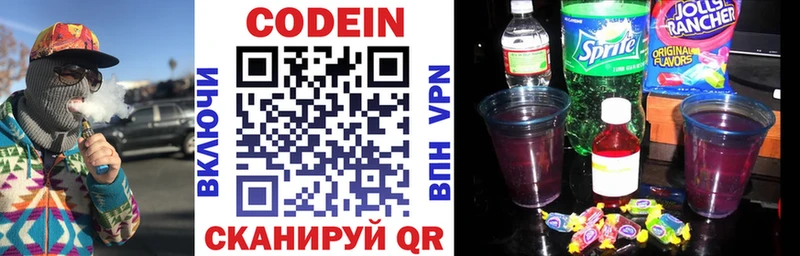 Кодеиновый сироп Lean напиток Lean (лин)  Нефтекамск 