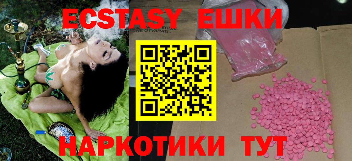 ЭКСТАЗИ 280 MDMA  Вход с VPN  Ecstasy 99%  Нефтекамск 