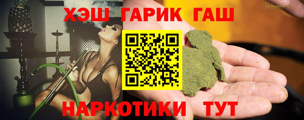 Гашиш 40% ТГК  как найти закладки  ГАШИШ гарик  Нефтекамск  Вход с VPN 