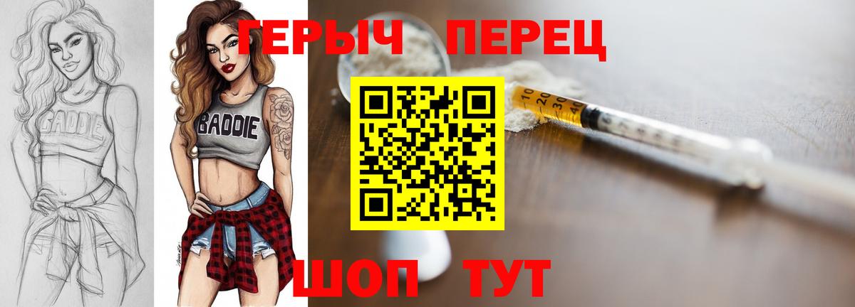 Нефтекамск  ГЕРОИН  Вход с VPN  Героин Heroin 