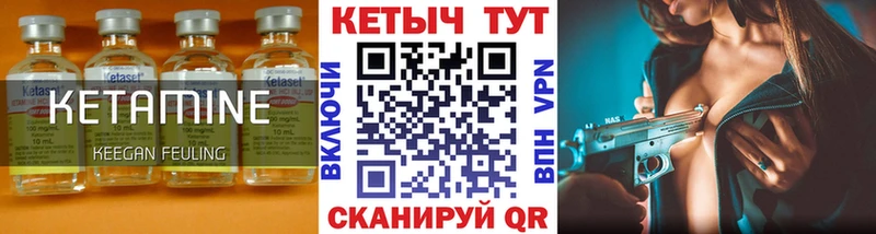 что такое наркотик  Нефтекамск  Кетамин ketamine 