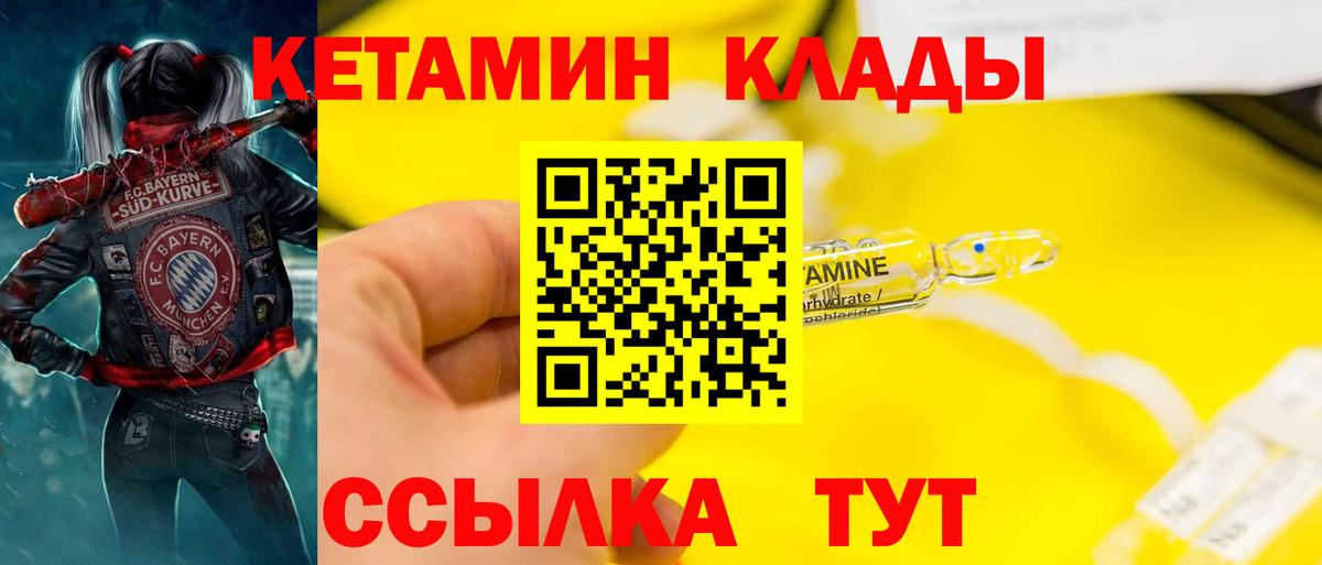 КЕТАМИН ketamine  Вход с VPN  КЕТАМИН ketamine  Нефтекамск 