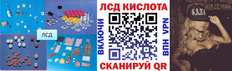 ЛСД экстази кислота Нефтекамск