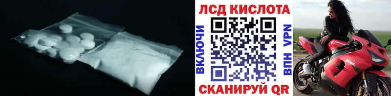 ЛСД экстази кислота  гидра ссылка  Нефтекамск  где найти наркотики 