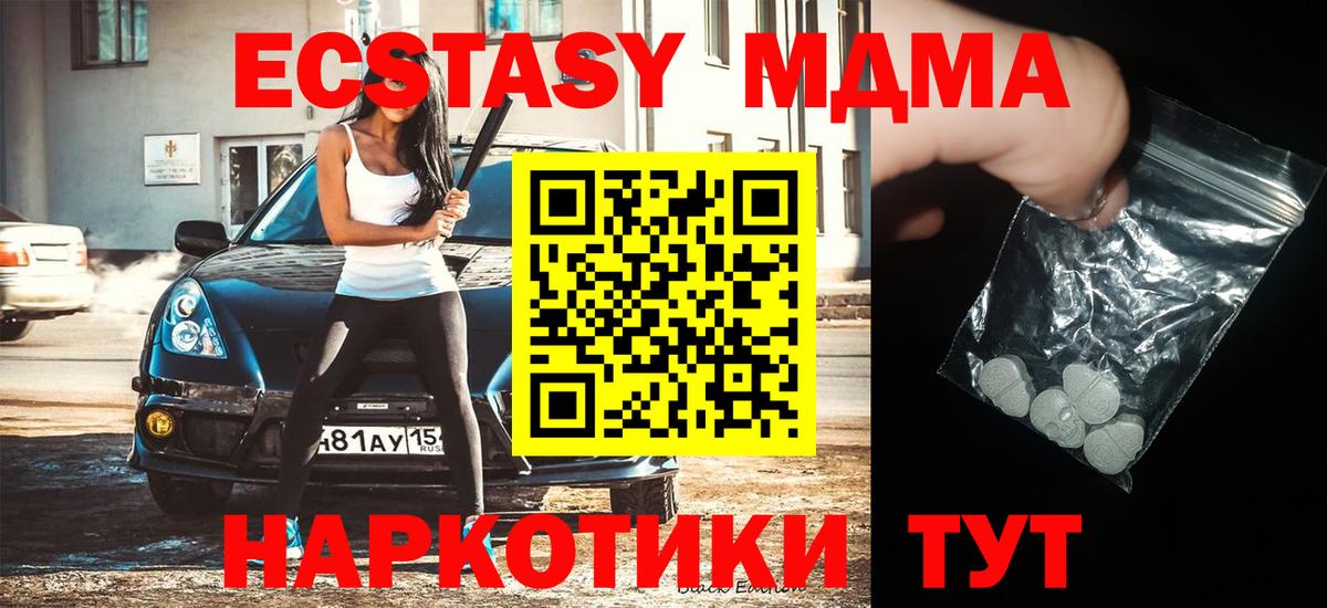 MDMA crystal Нефтекамск