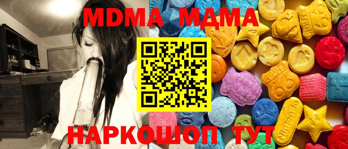 MDMA  Вход с VPN  Нефтекамск  MDMA молли  МДМА кристаллы 