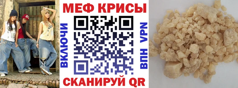 Мефедрон мяу мяу  как найти закладки  ОМГ ОМГ ТОР  Нефтекамск 