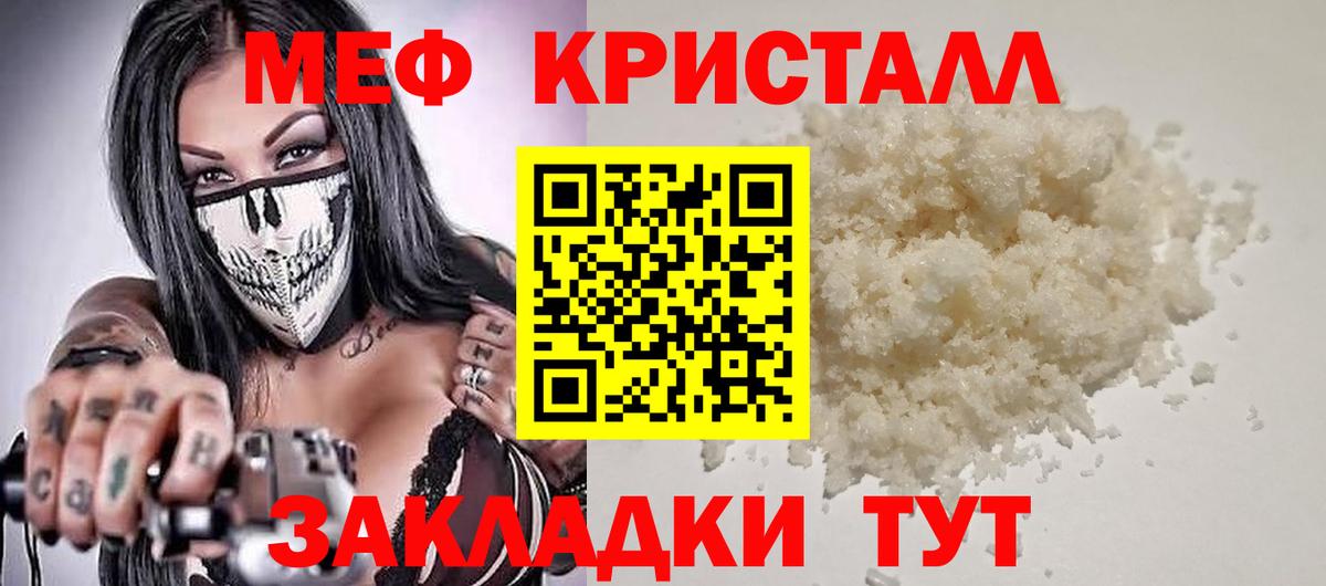 Нефтекамск  Меф  Вход с VPN  наркота  Мефедрон VHQ  МЕФ мука 