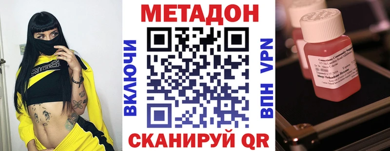 Метадон methadone как найти закладки Нефтекамск