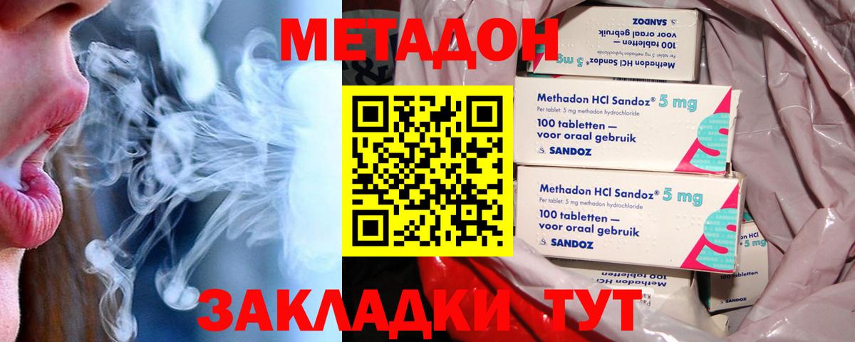 Метадон белоснежный  сайты даркнета состав  Нефтекамск  Вход с VPN  МЕТАДОН кристалл 