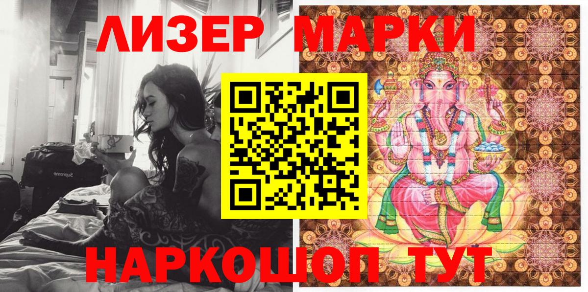 Марки N-bome 1500мкг  Вход с VPN  Нефтекамск 
